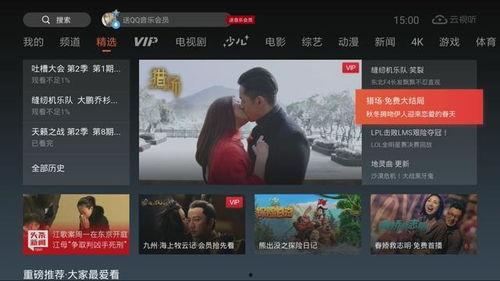 国产视频大全,精彩纷呈，尽览中国影视魅力